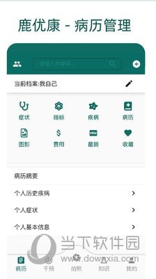 鹿优康APP