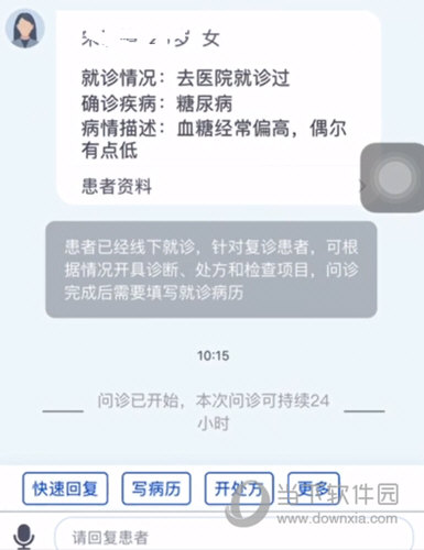 微医生APP医生版