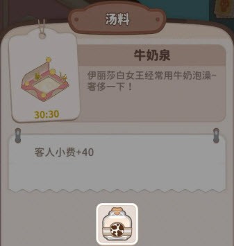 乌冬的旅店官方正版