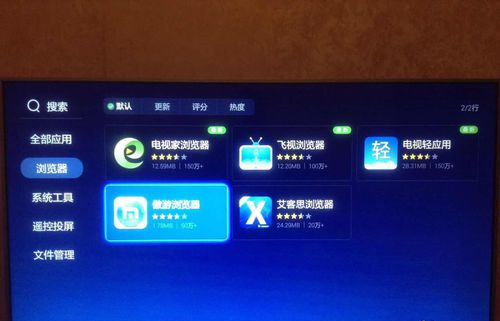 电视家浏览器tv版 v5.0.4.6