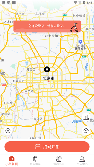 小鱼换电租车