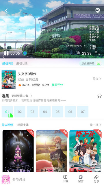动漫家园官方版