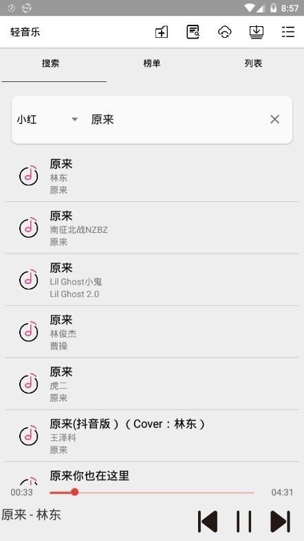 轻音乐舒缓放松音乐下载