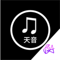 天音音乐免费版