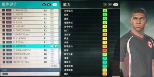 实况足球华为版