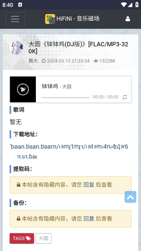 hifini音乐磁场 v1.0.0