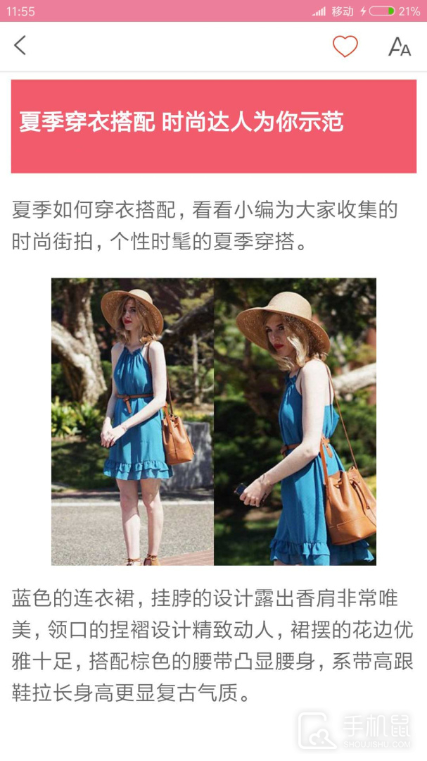 穿衣搭配指导 v6.3.0