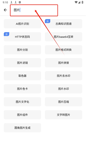 侠客工具箱