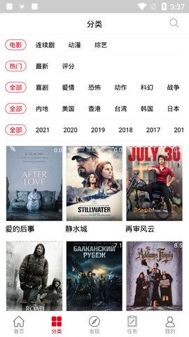趣味影视安卓版截图2