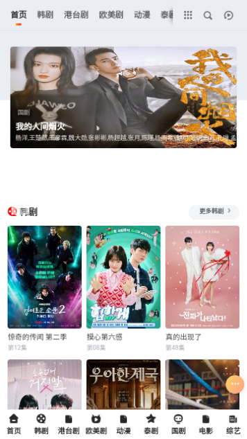 小枭影视高清免费版