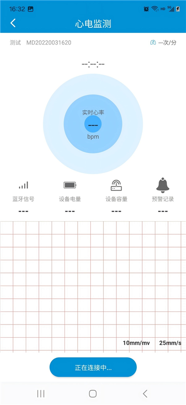 旭宏健康APP1