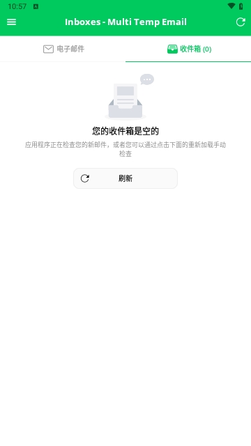 Inboxes2025最新版