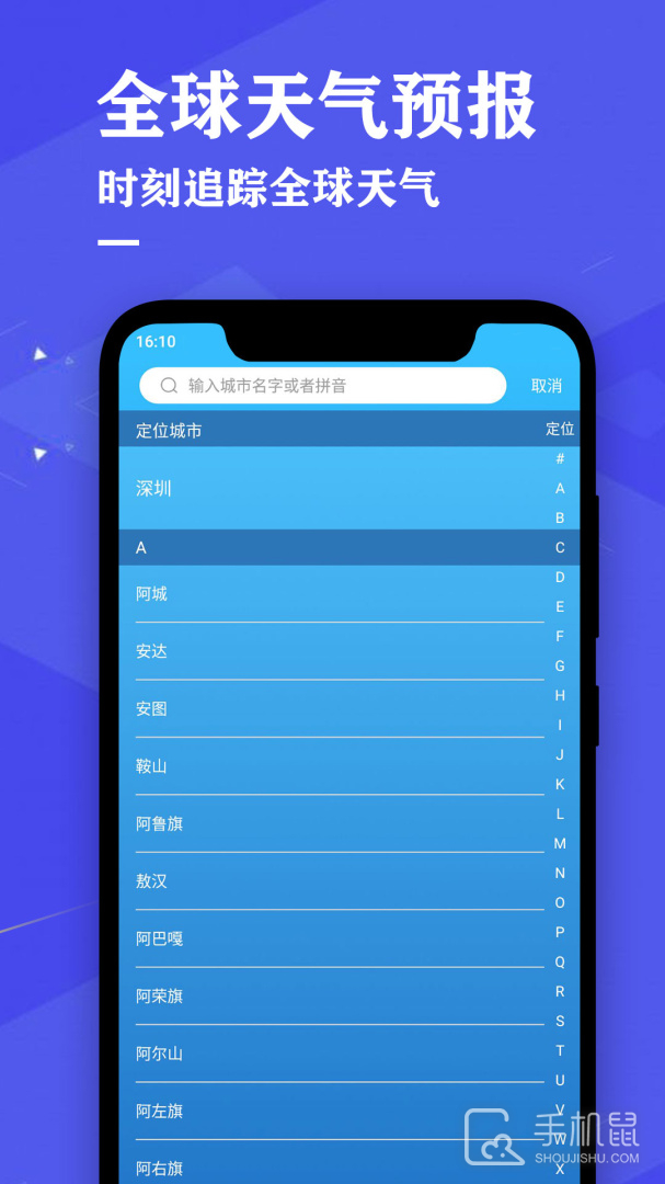 即时天气预报 v4.1