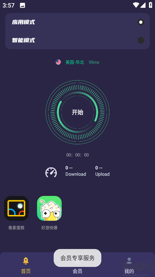 黑洞加速器免费版
