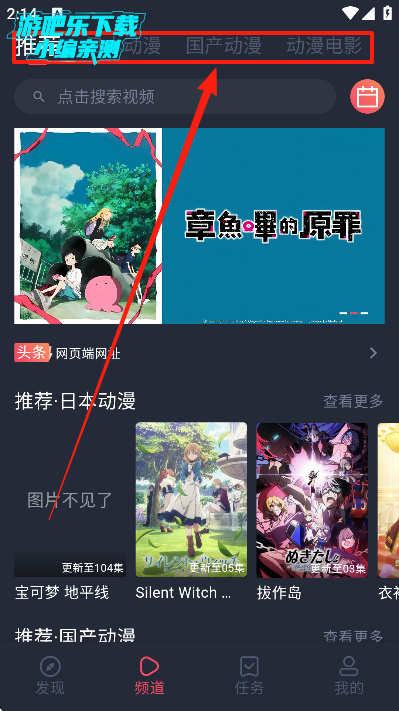 趣动漫官方正版下载
