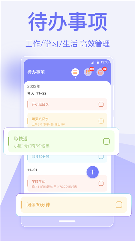 便签宝
