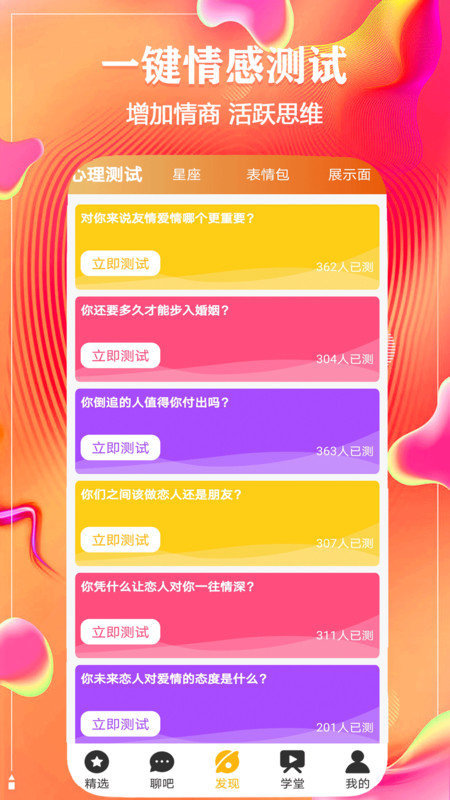 恋爱话术回复 1