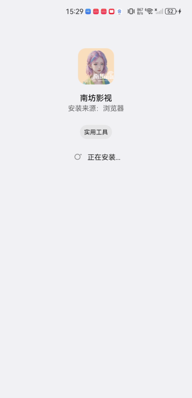 南坊影视安卓版