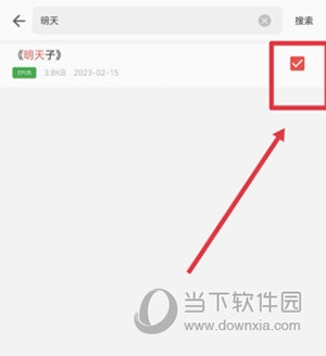 vivo电子书使用教程2