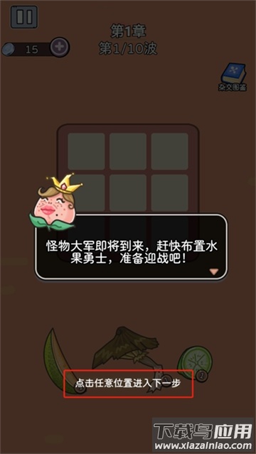 吃不到我呀小游戏