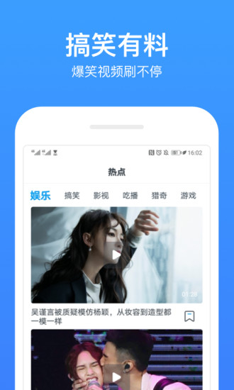 追剧宝贝截图3