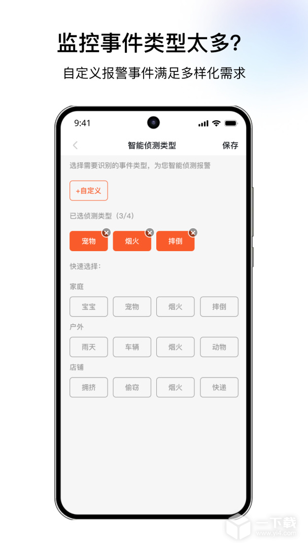 千鸟物联 v5.3.0最新版下载