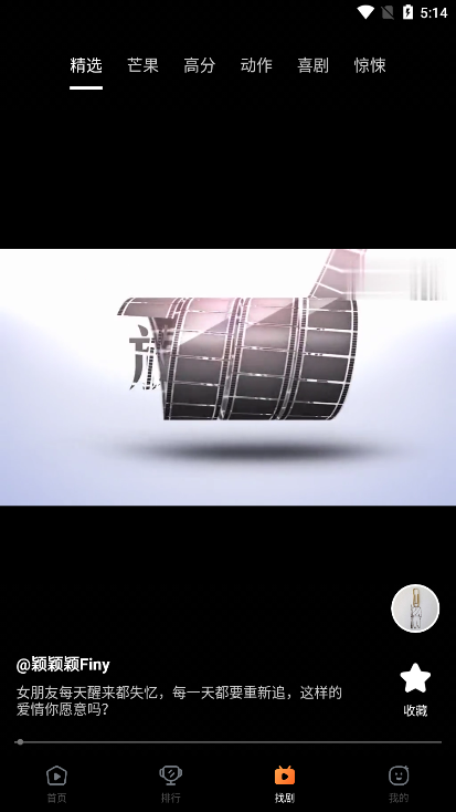 趣看影视免费下载截图