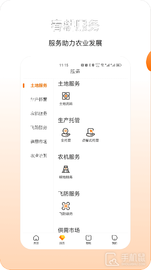 春耕 v3.9.60