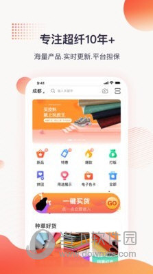 玩皮王APP