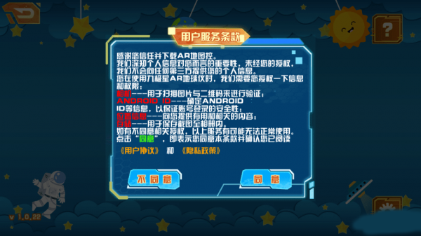 AR地图控图片2