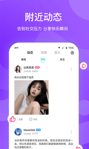 知味社区安卓版 v2.8.6