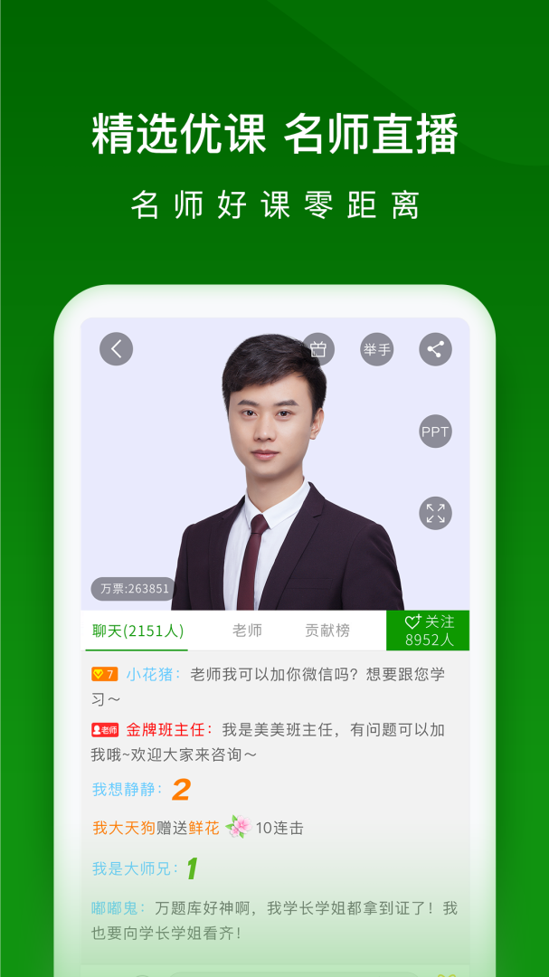 执业药师万题库 v5.8.0.0-release