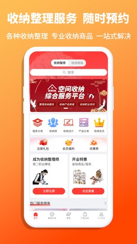 青青收纳app v1.6.9