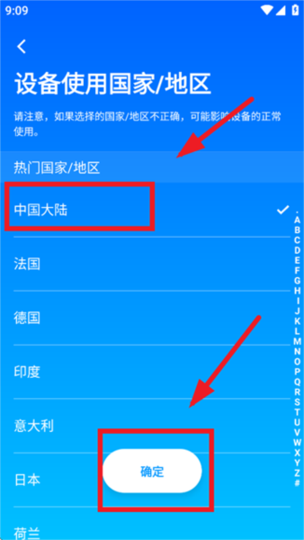 云智能app官方下载