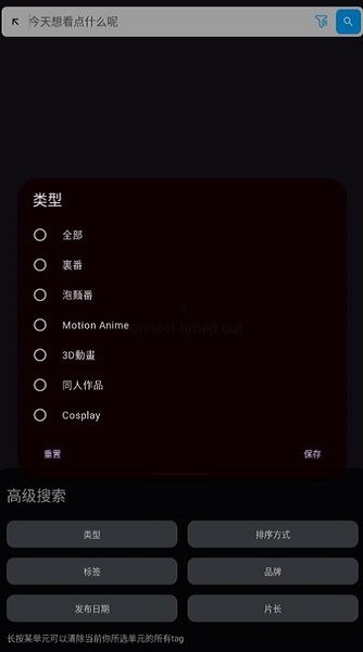 Han1meViewer v0.15.5安卓版下载