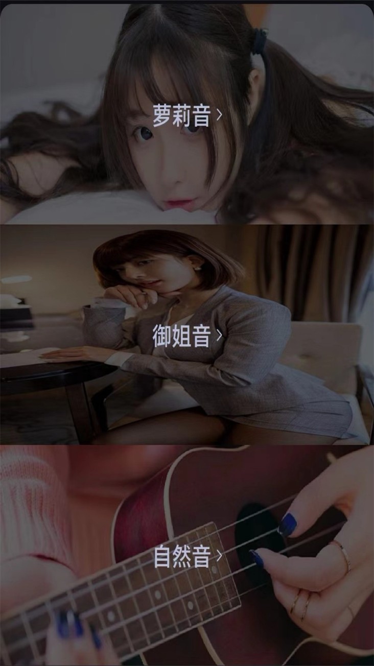 声优助眠app官方版下载截图