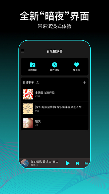 虾米歌单2023最新版