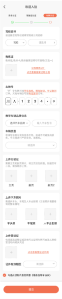 易练教练app8