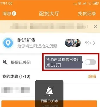 运满满司机15