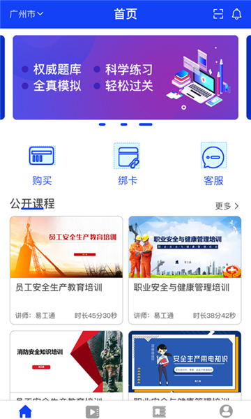 易工通4
