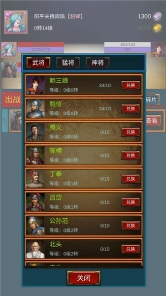 重生之我在三国当主公手机版下载 v1.0.3