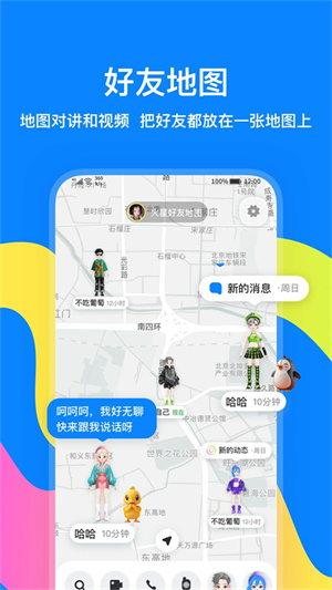 火星app截图