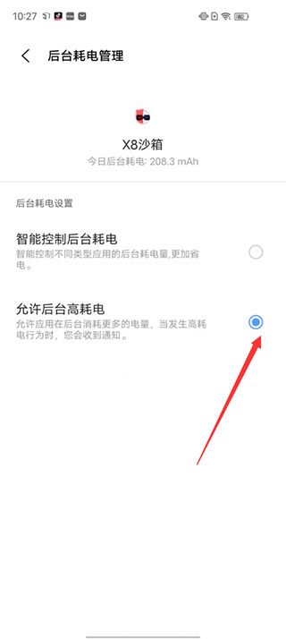 X8沙箱8