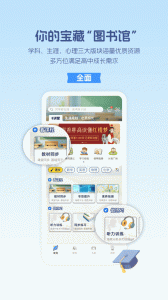升学e网通app