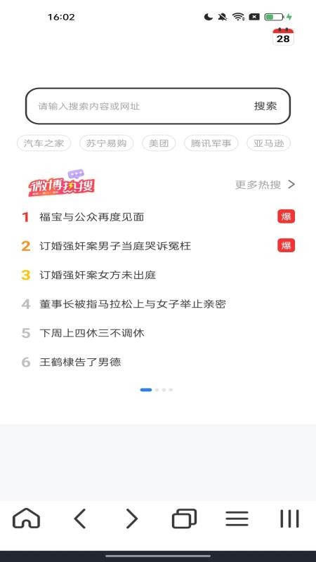 优优无痕浏览器官网版