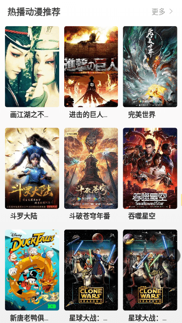 干饭影视 v2.5.0免费下载
