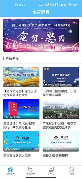 建行学习6