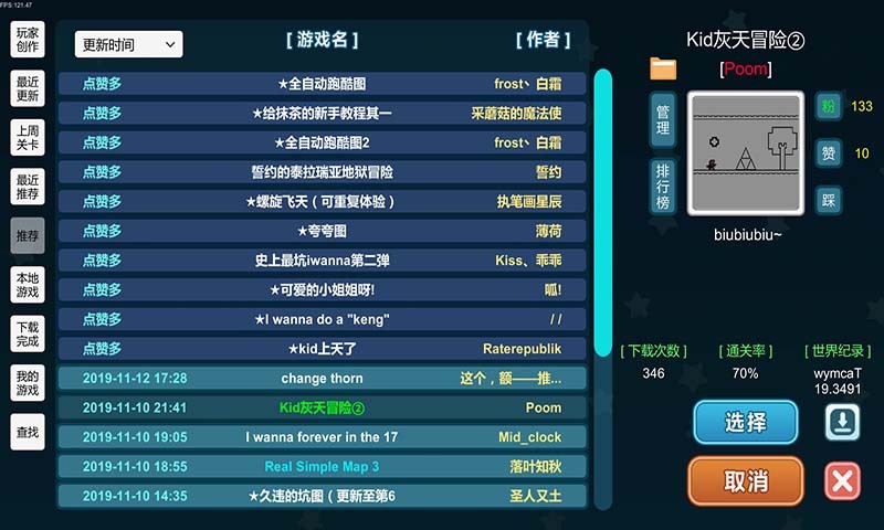 我想成为创造者中文版