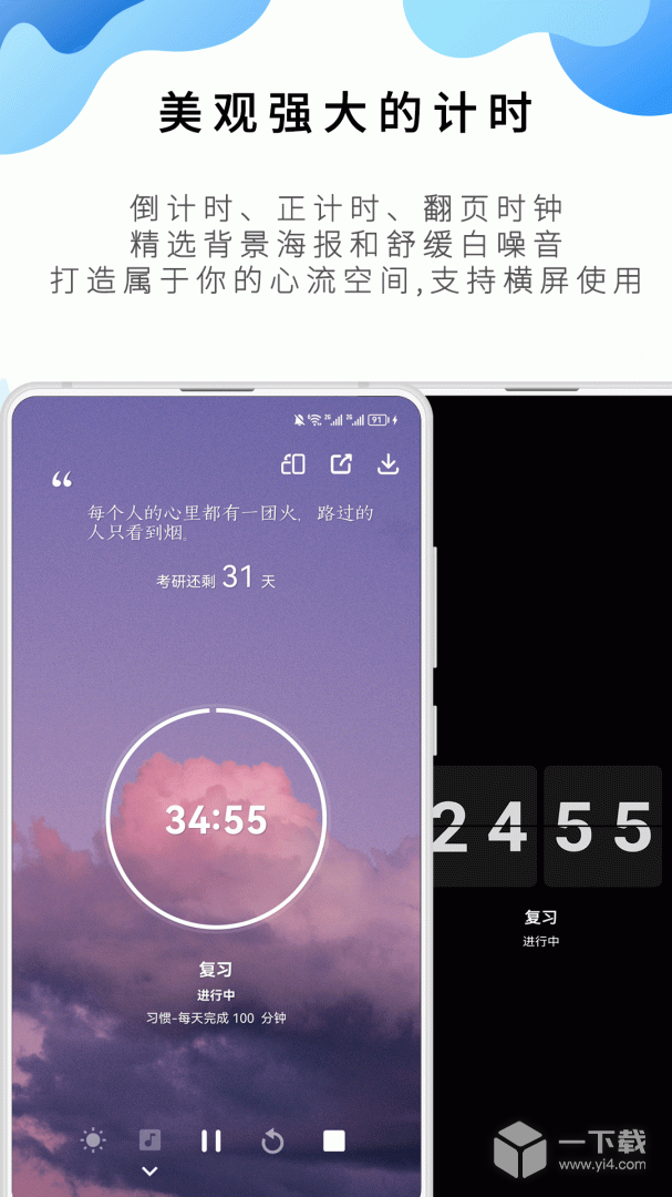 番茄ToDo v10.2.9.236最新版下载