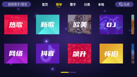 家庭KTV无限制版